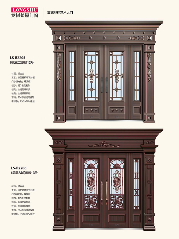 龍樹(shù)非標(biāo)大門(mén)，龍樹(shù)整屋門(mén)窗，龍樹(shù)入戶門(mén)