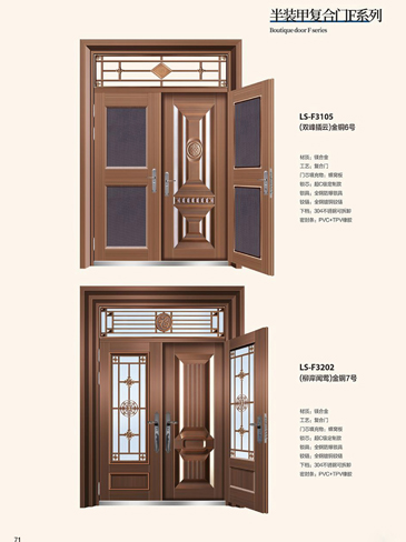 龍樹(shù)非標(biāo)大門，龍樹(shù)整屋門窗，龍樹(shù)入戶門